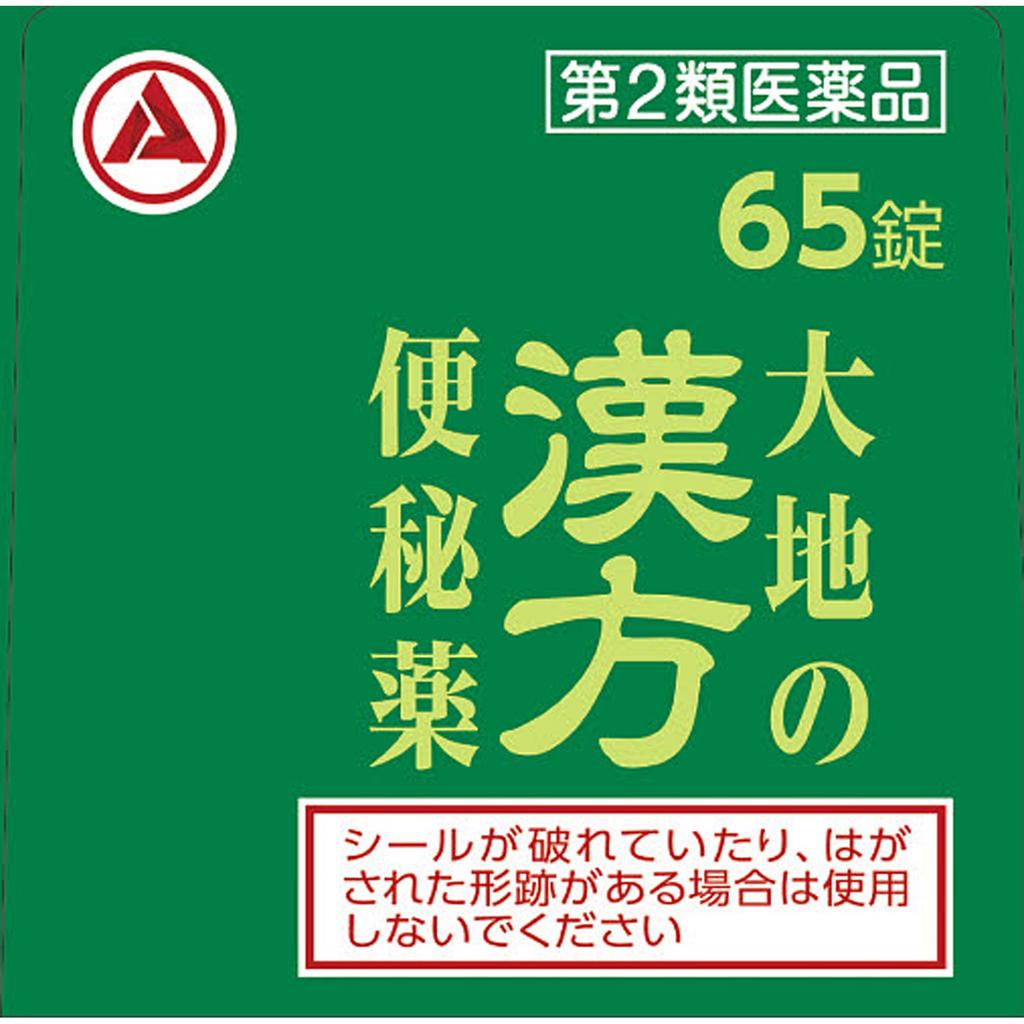 Alinamin Pharmaceuticals Earth's Men's Constipation Remedy 65T Herbal Medicine & Kampo Efficacy: - Constipation - Relief of symptoms associated with c