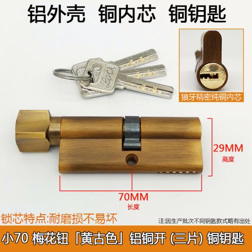 Wooden Door Lock Cylinder Small 70 Household Universal Open Indoor Door Change Lock Core Accessories Multi Key Bedroom Door Lock