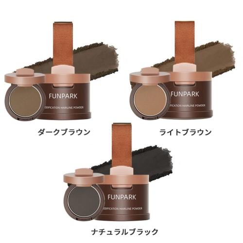 Funpark Pom Pom Hair Shadow Dark Brown/Waterproof/Small Face Makeup/For Hairline/Thinning Hair/Hairline Powder 1 piece (x 1) - 01# Dark Brown