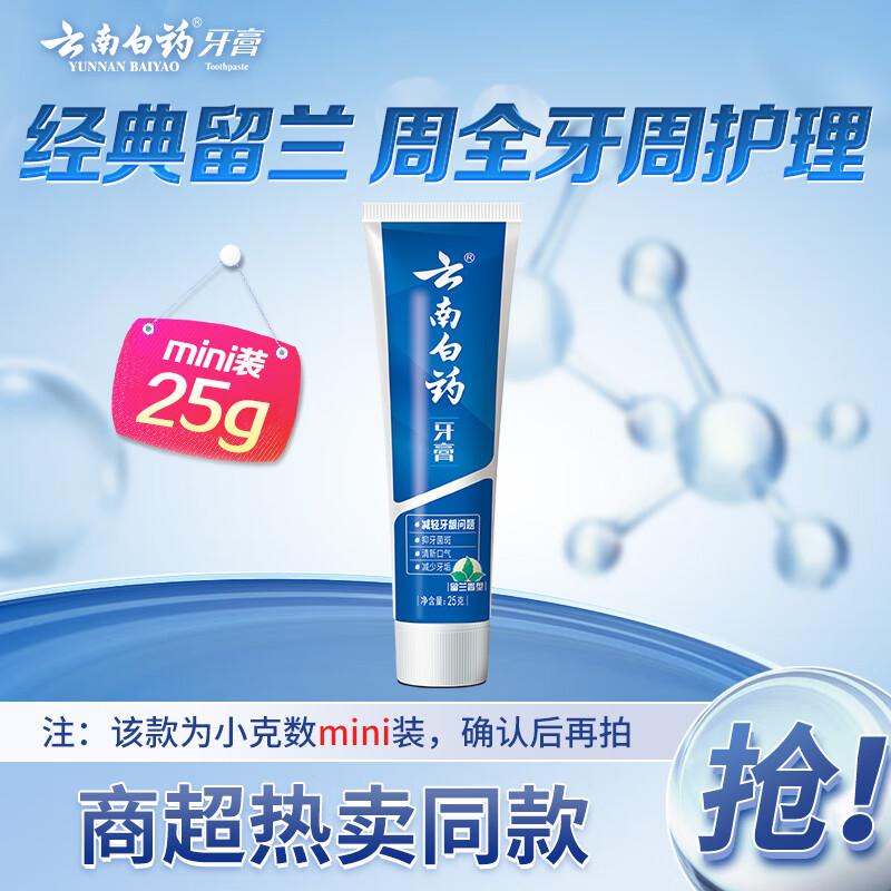 

Yunnan Baiyao Classic Gum Care Toothpaste