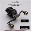 HEIGHTEN Bait Reel Handle Engn Series Aircraft Aluminum 105 115 120mm Knob Black Gold HT26503 V2.0 24.5mm