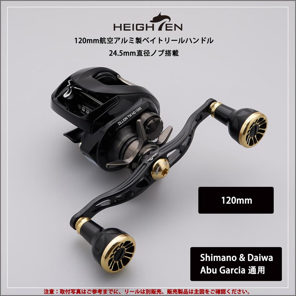 HEIGHTEN Bait Reel Handle Engn Series Aircraft Aluminum 105 115 120mm Knob Black Gold HT26503 V2.0 24.5mm