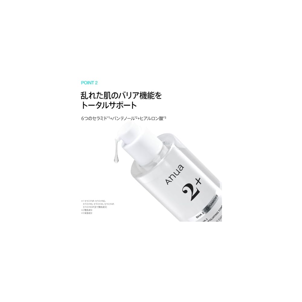 Anua BHA Mild Exfoliating Toner 150ml Blackhead Pore Care Hydration Skincare