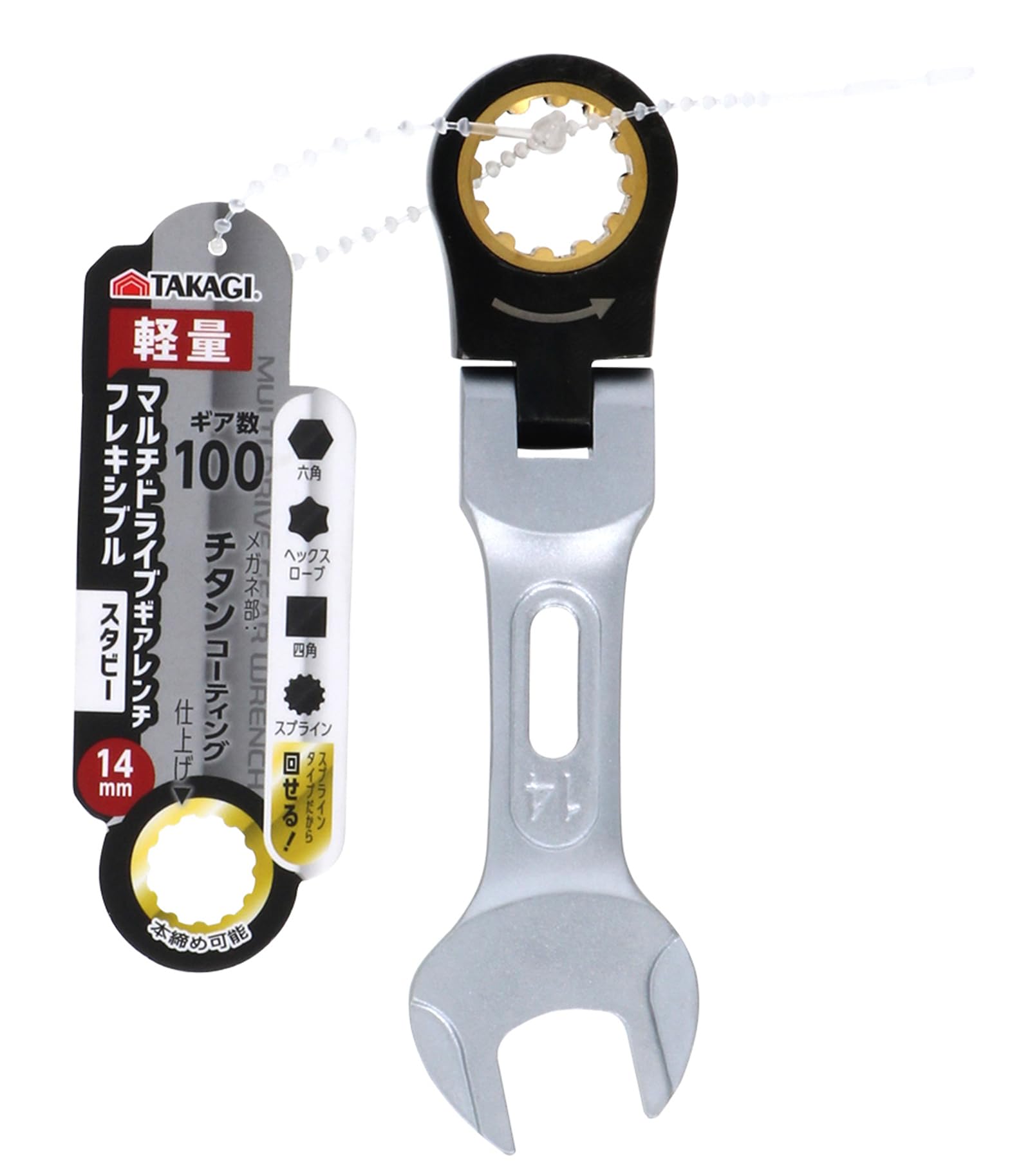 

Takagi Gear Wrench Flexible Stubby 14mm Ratchet Swivel 100 for Tightening and Loosening Bolts and Nuts Multi-Drive Wrench, 180° Head, Gears,
