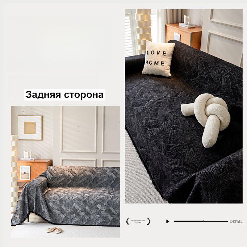 Black Sofa Cover Modern Chenille Thickened Sofa Towel Sofa Cover Sofa Cushion Cloth
