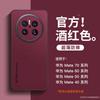 Applicable To Huawei Mate70pro + Mobile Phone Case New Mate60 Lambskin Case Mate50 All-inclusive Mate40