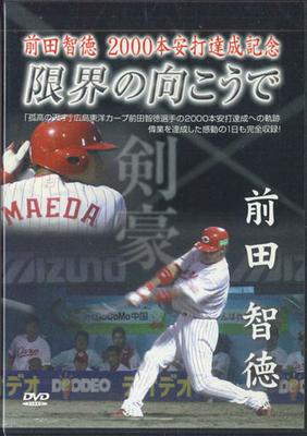 DVD DVD - Tomonori Maeda Genkai No Mukoude NONE TSS Japan Filme & DVD Gebraucht