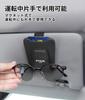 Thin Car Eyeglasses and Sunglasses Holder for Pixis Van Car Card and Parking Ticket Easy Pixis Van (S700/S300 Series), One-Handed Operation, Holder,