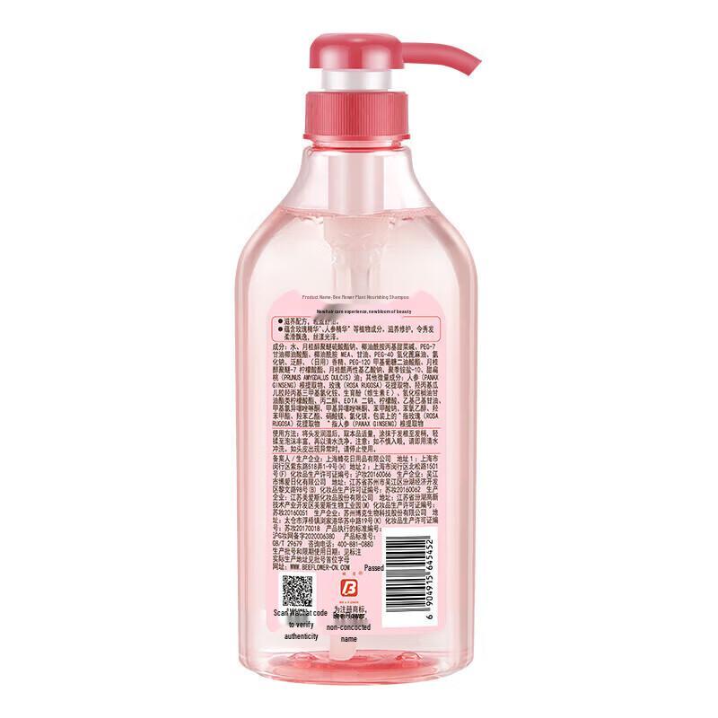 Fenghua Black Tea Plant Nourishing Shampoo