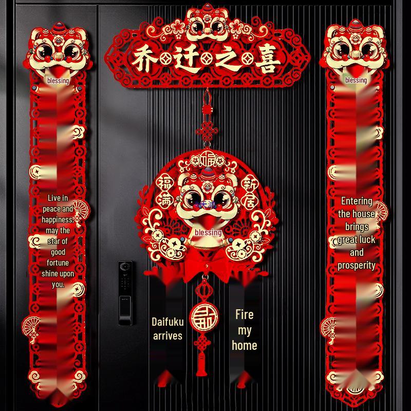 

Magnetic Housewarming Couplets Set: Perfect New Home Entrance Decoration Fortune House [Hanging] Non-Magnetic