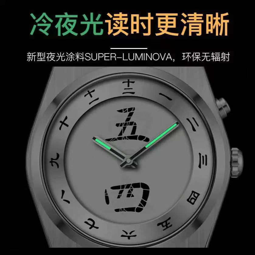Millennium Retro Uhr Herren und Damen Mode Nische Chinesischer Text Schlagendes Doppeldisplay Stahlarmband Wasserdichte Uhr