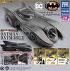 TAKARA TOMY Arts BATMAN BATMOBILE Gacha 3 Types In Total