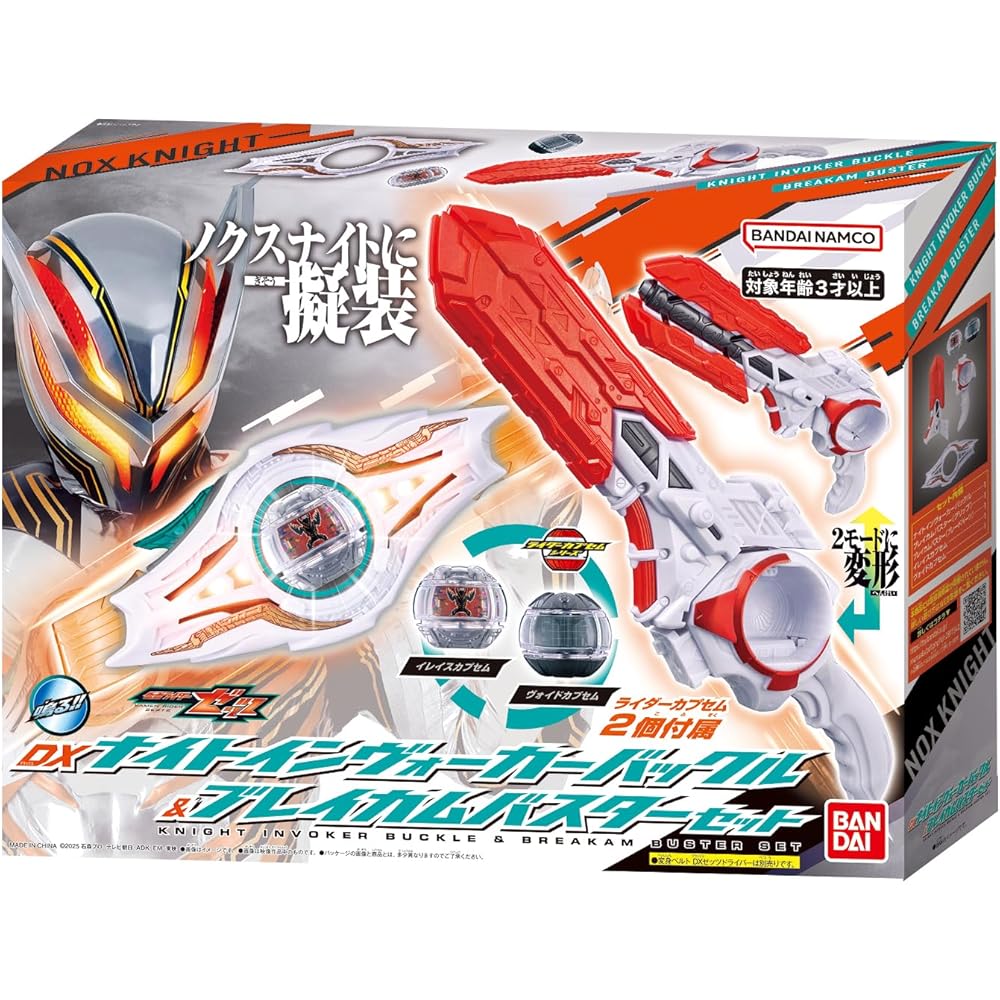 [BANDAI] Kamen Rider Z DX Night Invoker Buckle & Breakam Buster Set