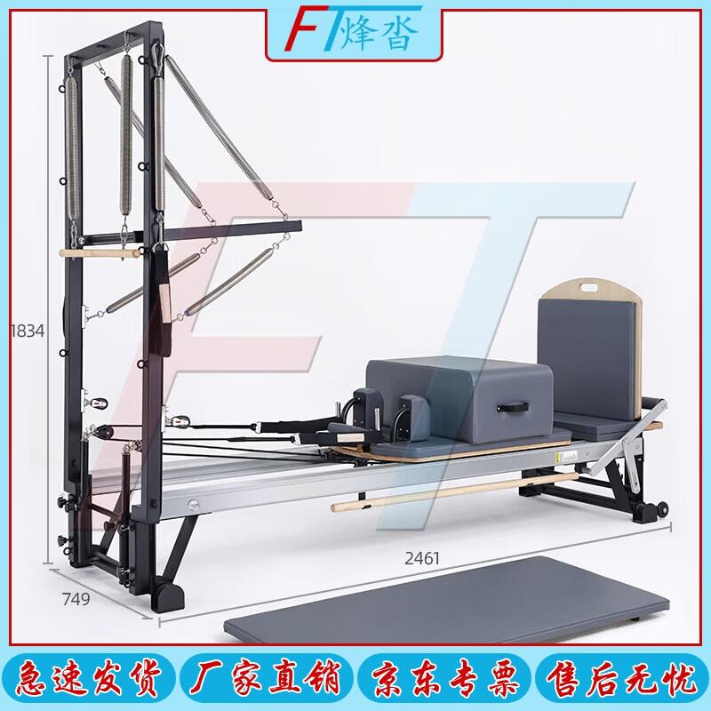 Fengta Pilates Reformer Core Bed