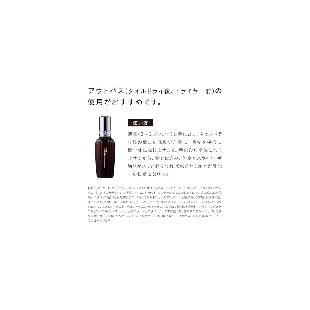 ReFa LOCK Treatment 100mL Hair Care Moisturizing Serum