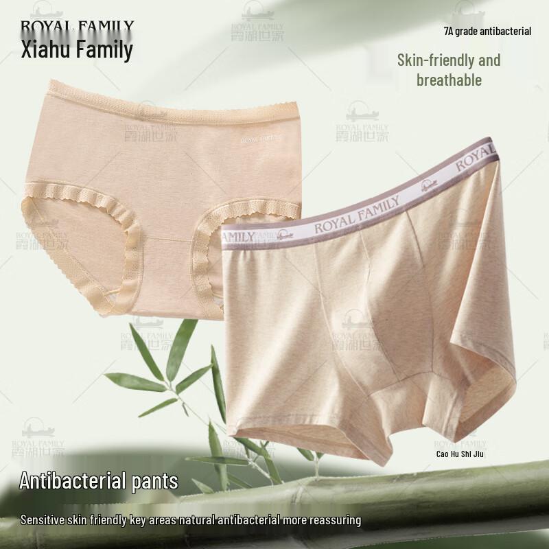 Xiahu Shijia 7A Antibacterial Colored Cotton Bamboo Fiber Underwear 3-Pack