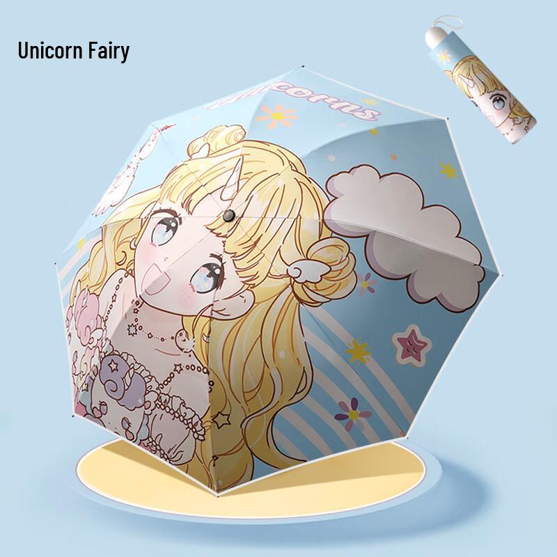 

Sweetheart Little Sister Unicorn Automatic Reflective UV Folding Umbrella