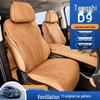 BYD D9 7-Seater Suede Car Seat Cushion - Soft, Fine, All-Season, Universal Fit