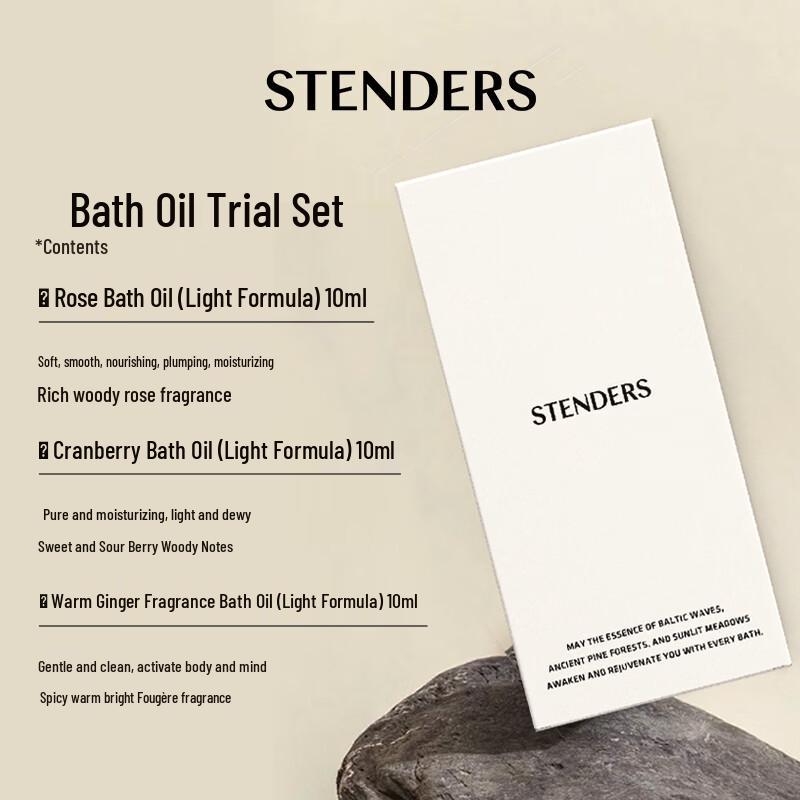 STENDERS Роскошная коллекция для ванны и тела