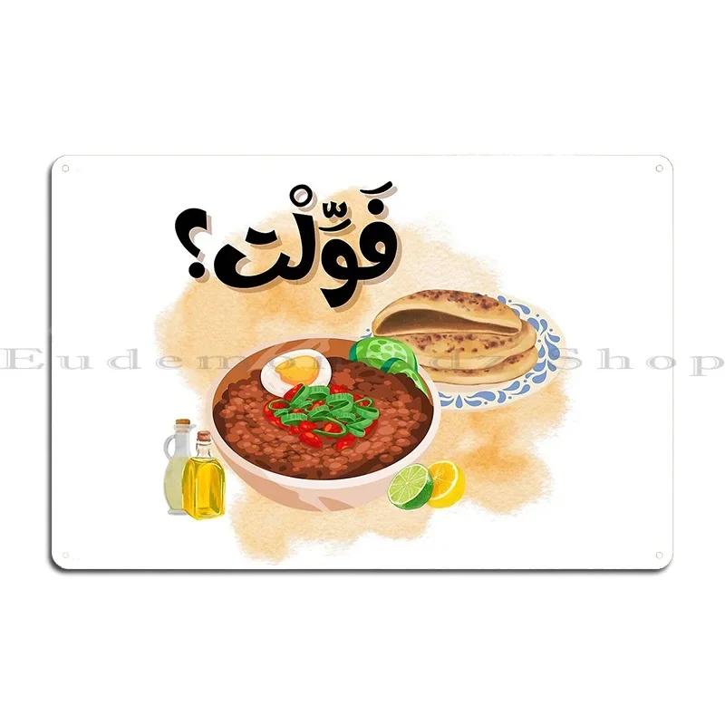 Fueled Up Metal Plaque Poster Painting Cinema Create Designer Cinema Tin Sign Poster 20x30cm(7.8x11.8inch)