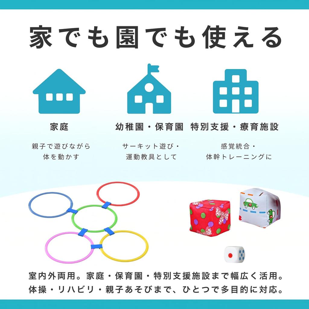 Donalee Hopscotch Ring Exercise Play Set, 3 Shapes, Full Set, 38cm, Core and Balance Training for Toddlers and Elementary Schoolers, Includes Soft