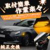 GemPro Clear LED Side Marker Lights for Toyota and Sequential Turn Signals Scion and Subaru Front Bumper 86, FT86, GT86, (zn6), FR-S, BRZ/ZC6 Fenders.
