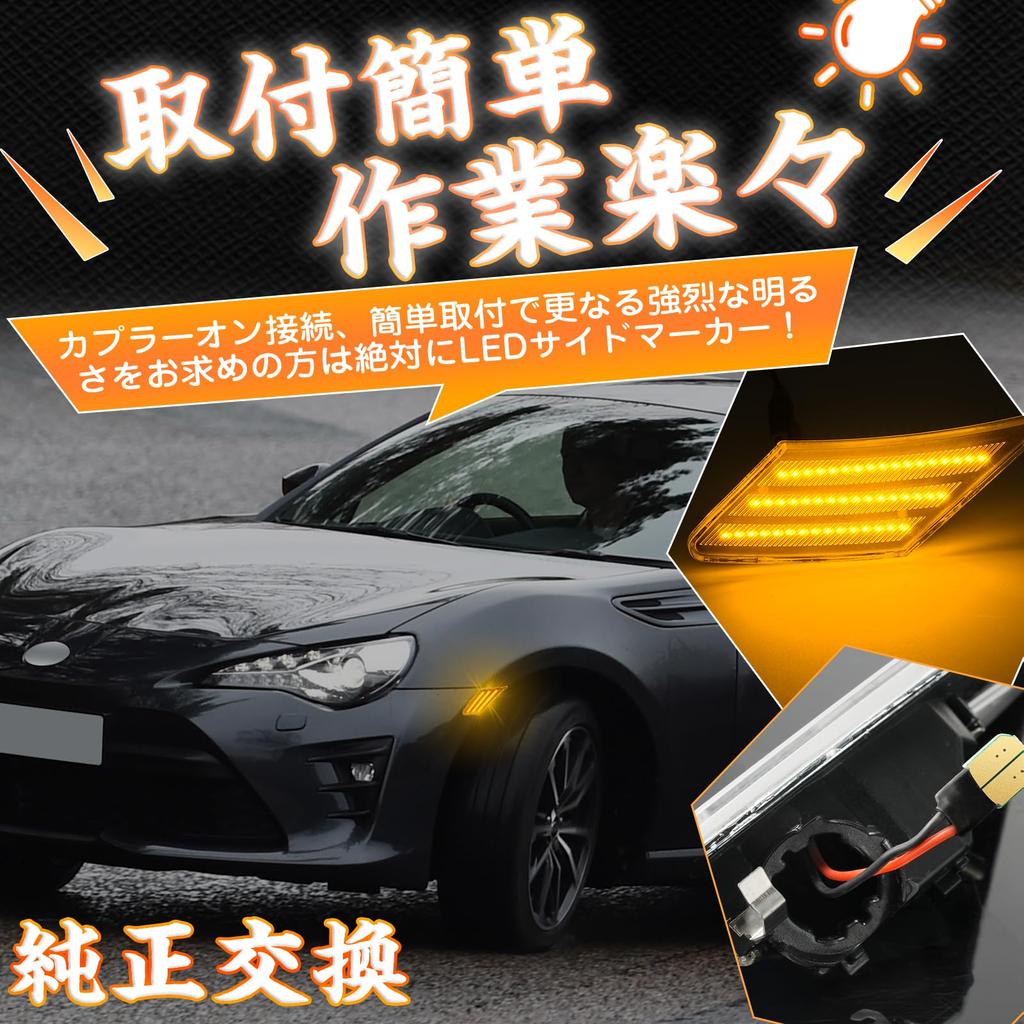 GemPro Clear LED Side Marker Lights for Toyota and Sequential Turn Signals Scion and Subaru Front Bumper 86, FT86, GT86, (zn6), FR-S, BRZ/ZC6 Fenders.