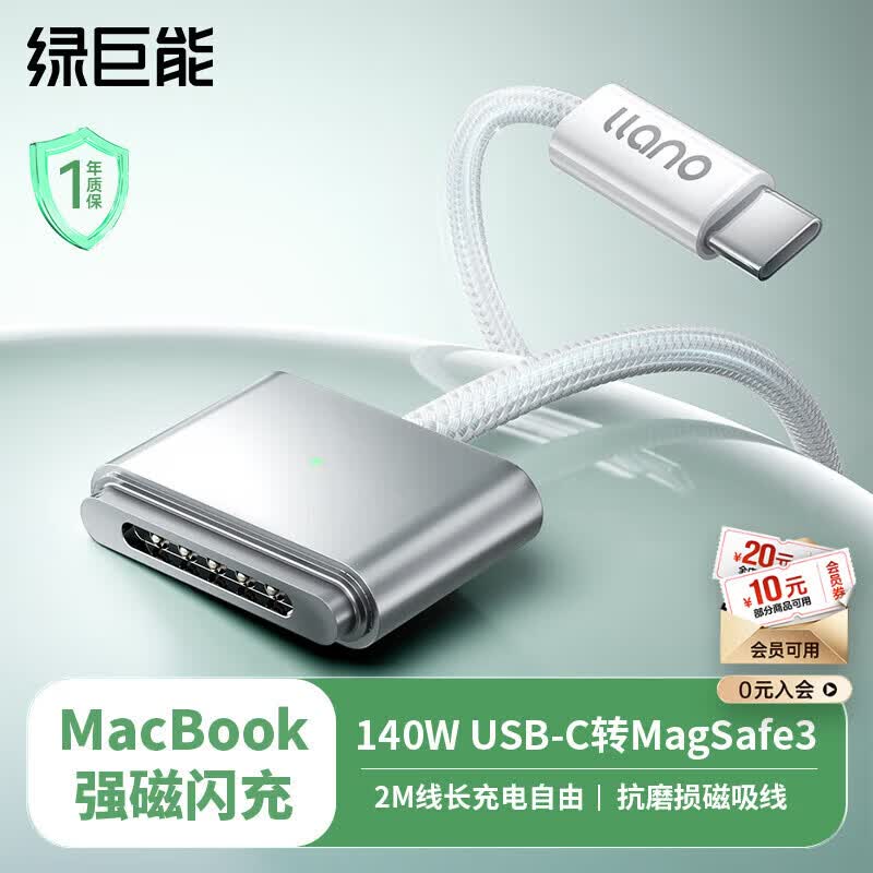 llano 140W MagSafe 3 MacBook Charger Cable