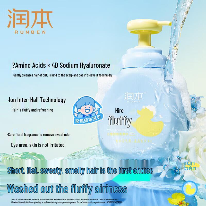 RUNBEN Baby & Kids Shampoo