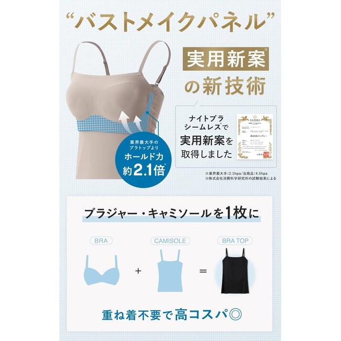 [Banbi Water] Bratop Camisole with Cups (Sustainable Cooling x Contact Cooling) Women's Bra Camisole with Cups Innerwear Summer (L, Black)