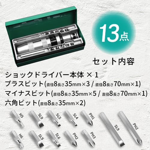 Krovat 13-Piece Shock Driver and Impact Driver Set with Case, Hammer, Bits, and Case for Rust Removal, Destroying, Stripping, and Breaking Screws and