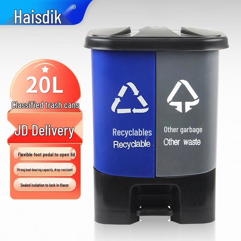 HK-367 Dual-Compartment Pedal Waste Bin