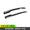 For XPeng G6 XiaoPeng G6 2025 Side Mirror Anti Collision Strip Body Color Matched Exterior Modified