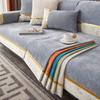 Sofa Cushion Modern Chenille Sand Towel Four Seasons Universal Pet Friendly Sofa Cushion Suitable for Living Room Office Decoration Sofa Cushion
