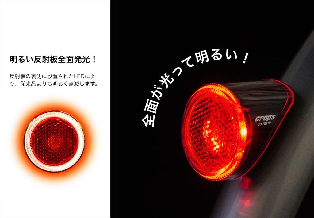 Crops Bicycle Solar Charging Reflector Tail Light 80JSRV-NUSB (C2T03-04-0384)