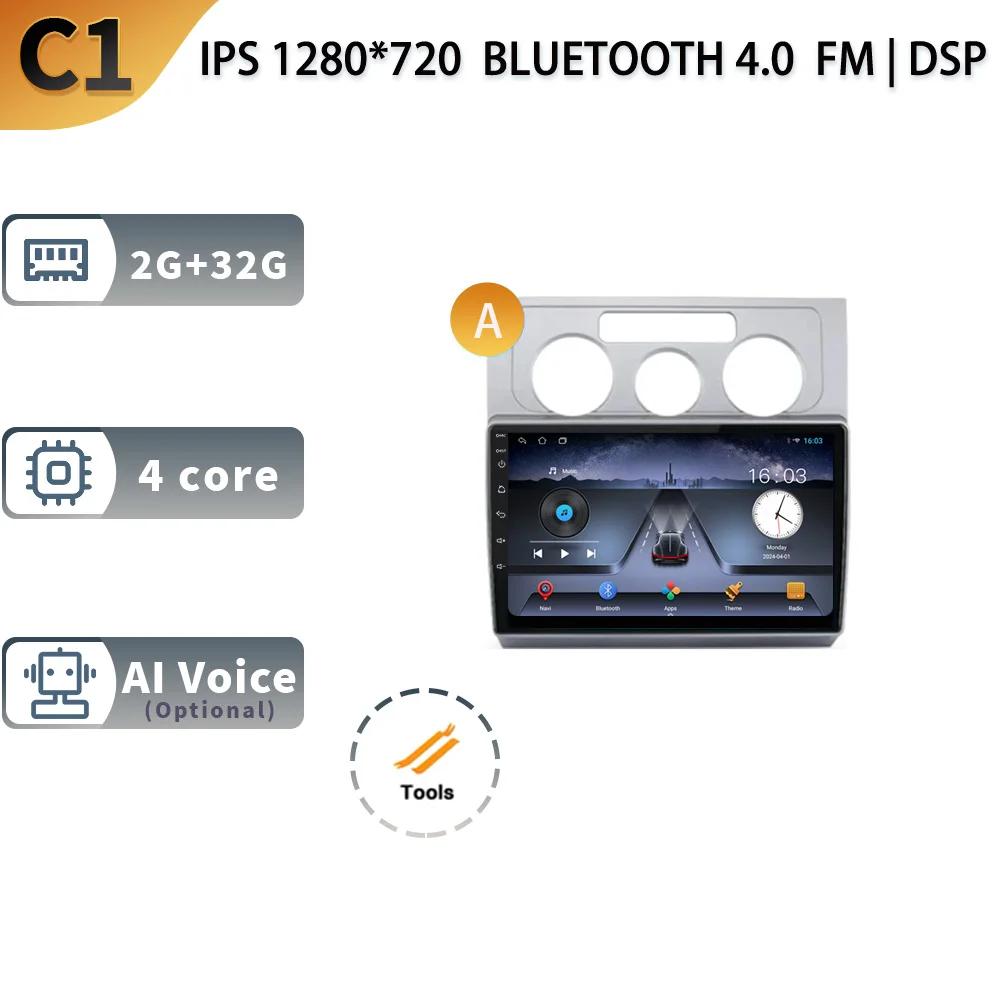 

Android13 для Volkswagen Touran 1 2003 - 2010 Автомобильный мультимедийный стереоплеер Навигация GPS Auto Carplay Задняя камера Видео 5G Wi-Fi CHINA