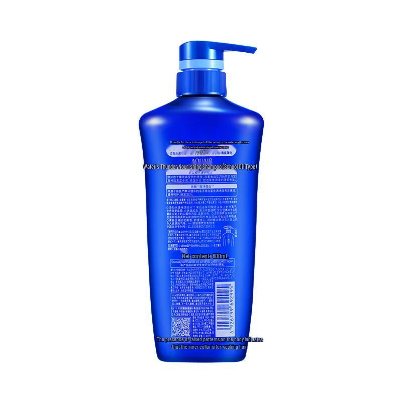 AQUAIR Purifying & Nourishing Oil Control Shampoo