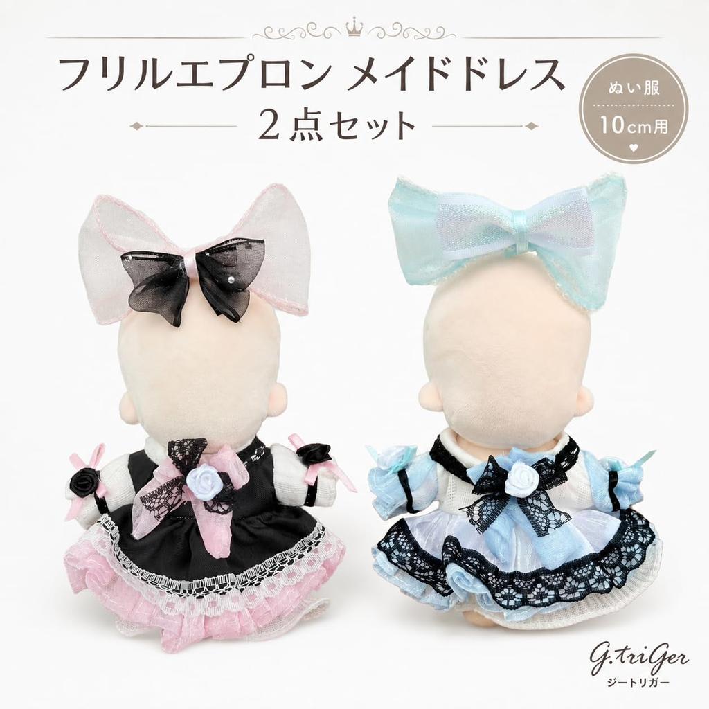 G-Trigger Plush Toy Clothes 10cm Maid Dress with Frill Apron 2-Piece Set, Blue [Used]