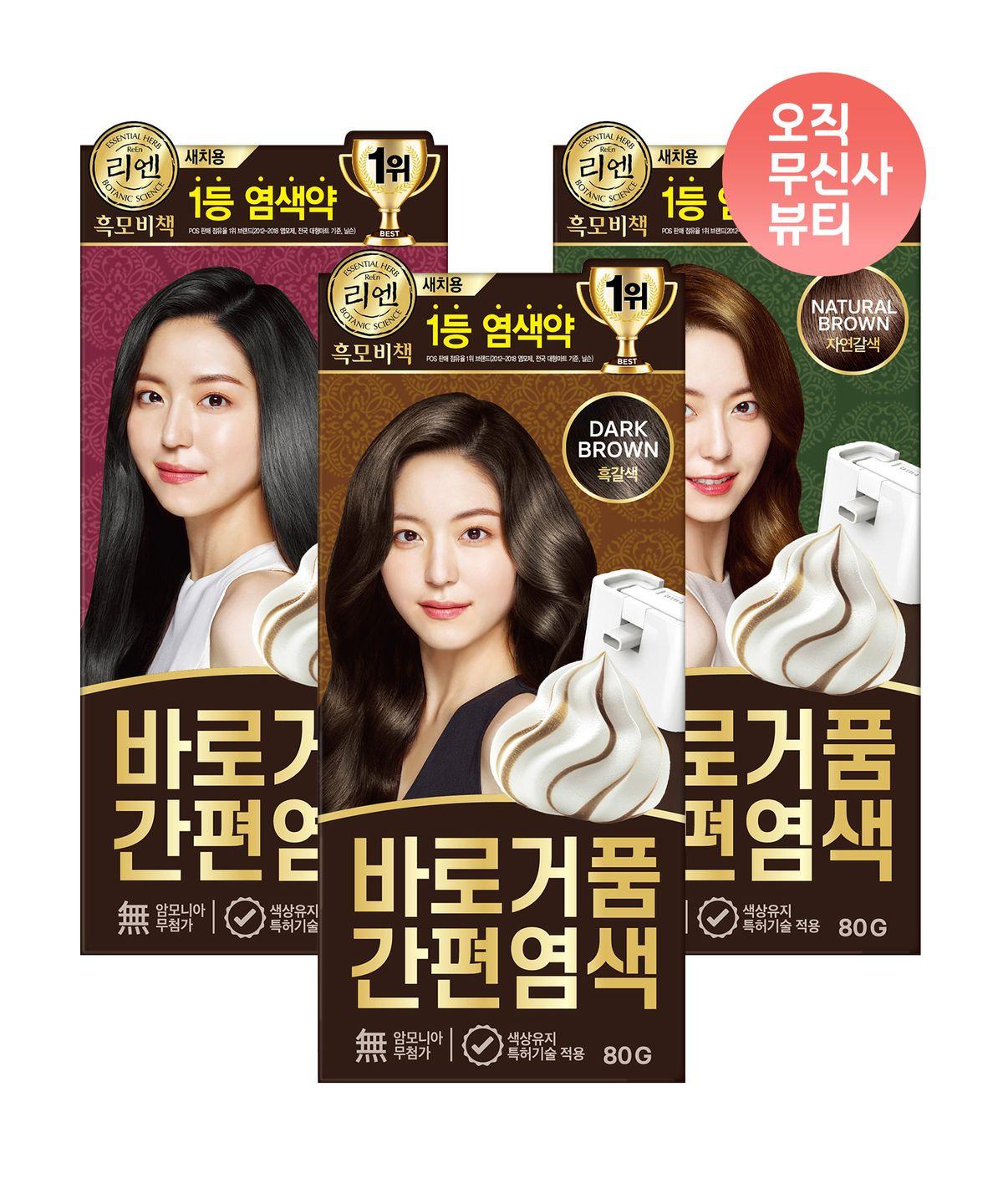 Rien Black Hair Secret Instant Foam Easy Hair Dye 80g x 2 packs (Select 1 of 3 types) black
