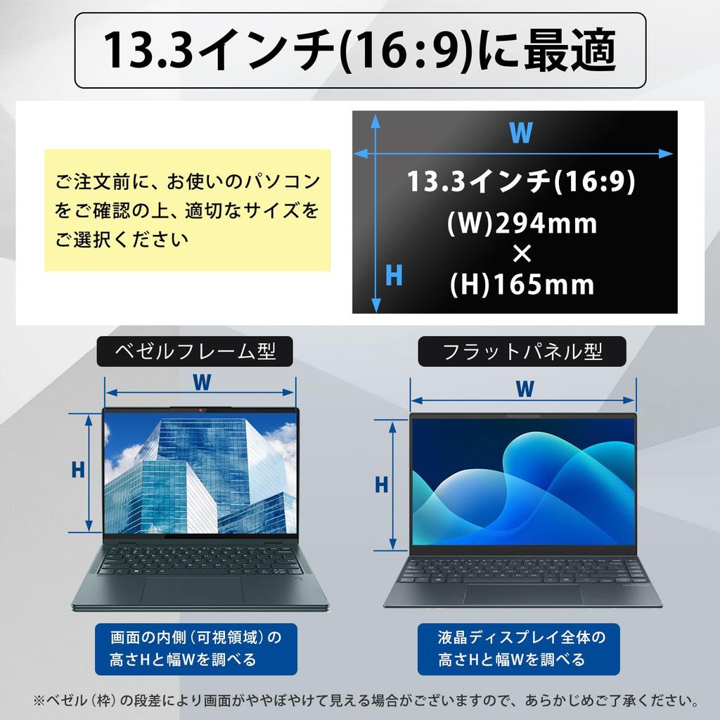 YMYWorld Privacy Screen Protector for 13.3-inch 16:9 Screens, Blue Light Blocking, Anti-Reflective, Double-Sided Use