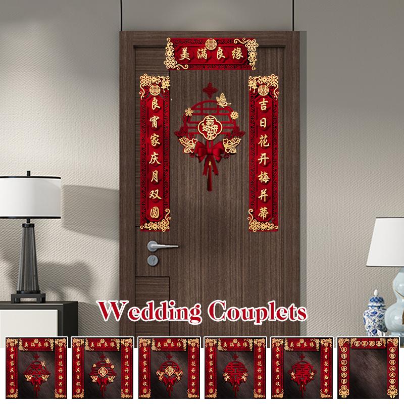 Chinese Style Wedding Couplet Double Happiness Wedding Happy Word Couplet Suit Couplet Xizi Word Door Sticker Wedding Room Decor