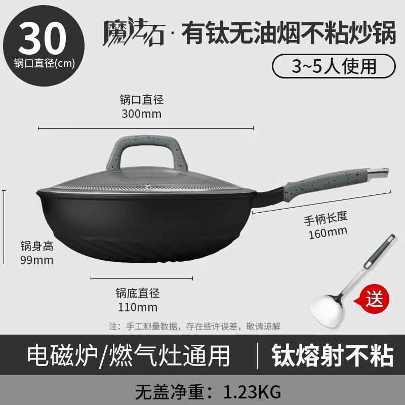 ASD Magic Stone Non-stick Stir-Fry Pan