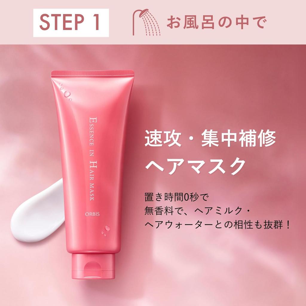 ORBIS Mascarilla capilar Essence In Hair 200 g: tratamiento de acondicionamiento profundo para un cabello sedoso y brillante