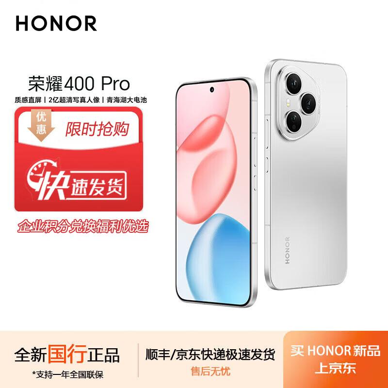 

Honor 400 Pro 5G with 200MP Camera and Large Battery (CN version)