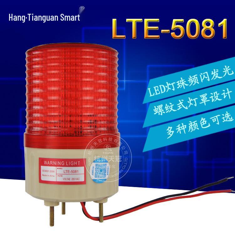 LTE-5081 LED Warning Light, 12V-380V Signal Alarm