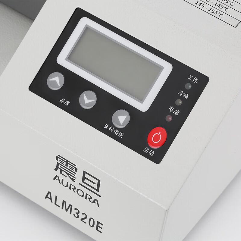 Aurora ALM320E High-Speed A3 Laminator CN plug (adapter included)