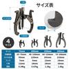 Nishihaya Gear Puller, 2-Jaw/3-Jaw Changeable, Pulley Removal Tool, Bearing Puller, Coupler Removal Tool (100mm)