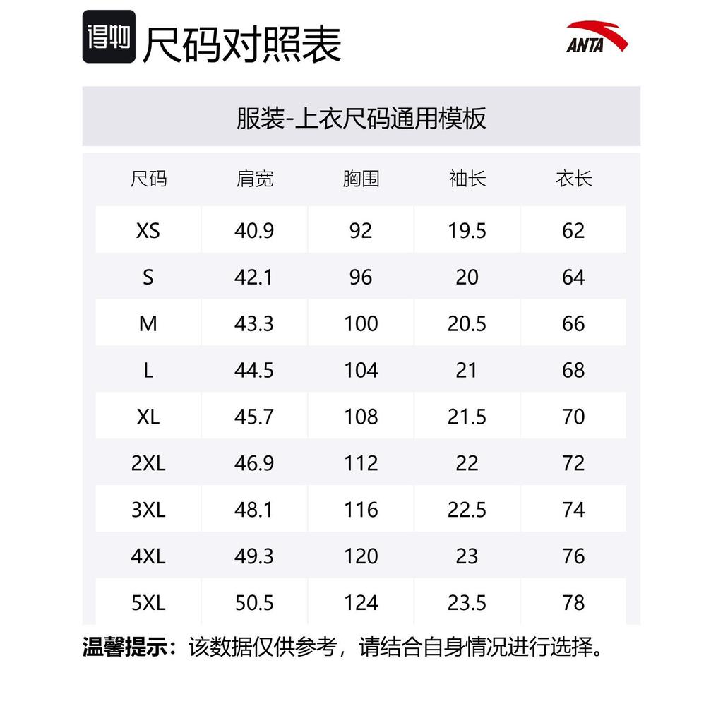 Anta Variety Training Collection Polo Shirt Men's 152537102-1