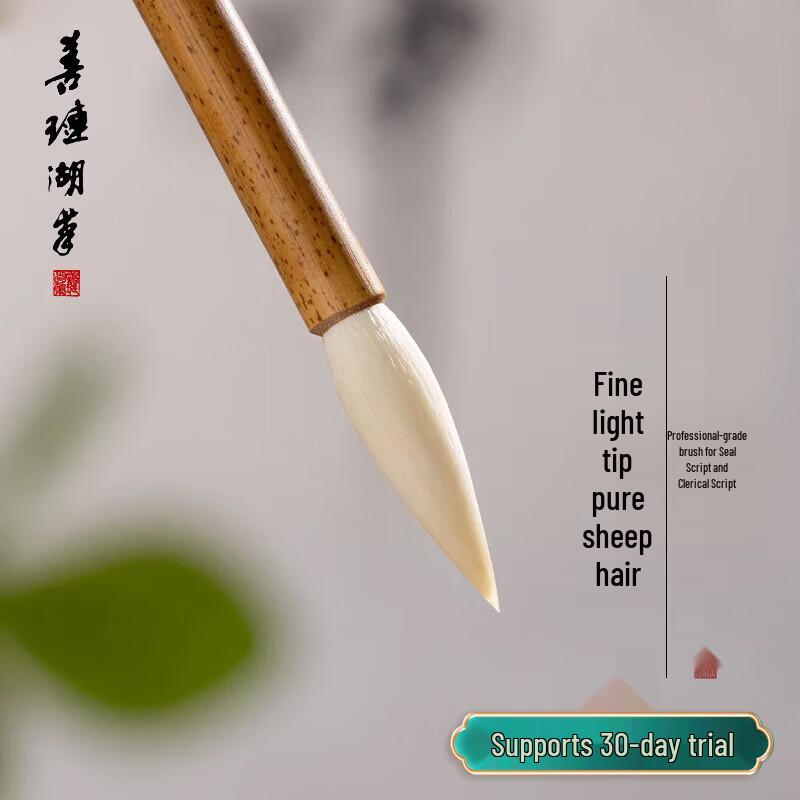 Shanlian Hubi Fine Goat Hair Calligraphy Brush