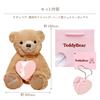 Sears Teddy Bear Plush Toy and Heart-Shaped Jewelry Box Gift Set (Brown) tdt-01-br